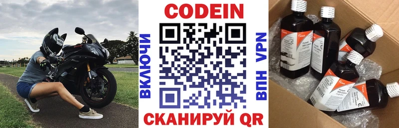 где можно купить наркотик  Томари  Codein Purple Drank 