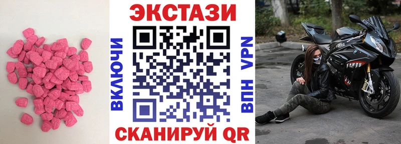 продажа наркотиков Томари ЭКСТАЗИ 250 мг