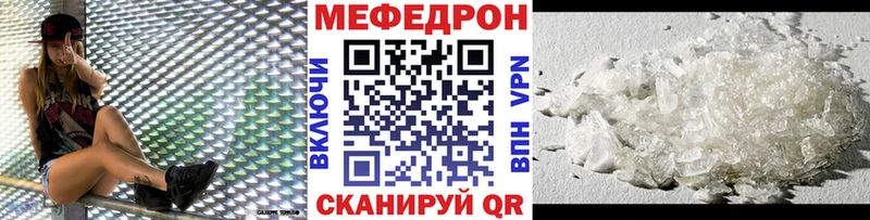 Мефедрон мука Томари